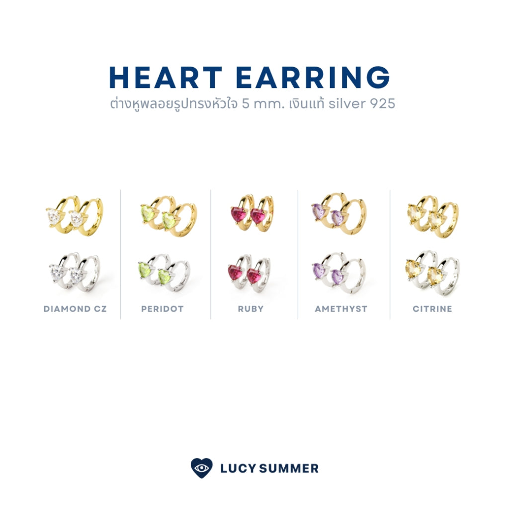 LUCY SUMMER Heart Earrings ต่างหูหัวใจพลอยแท้ รูปทรงหัวใจ ตัวเรือนทำจากเงินแท้ Silver 925 ชุป Gold 18