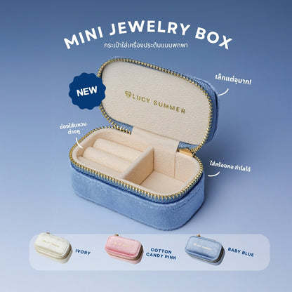 LUCY SUMMER กระเป๋าใส่เครื่องประดับแบบพกพา MINI JEWELRY BOX กำมะหยี่