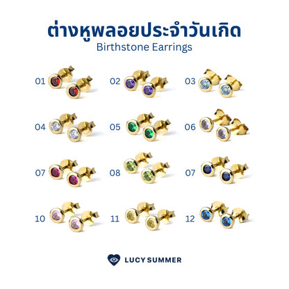 Birthstone earrings