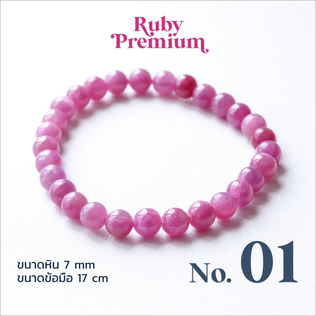 LUCY SUMMER กำไลข้อมือหินแท้ Ruby Premium AAAAAAA  กำไลข้อมือหินแท้ ทับทิม ขนาด 7 มม.