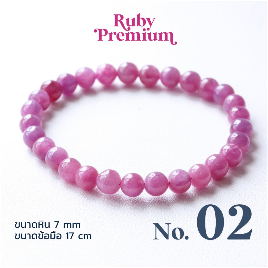 LUCY SUMMER กำไลข้อมือหินแท้ Ruby Premium AAAAAAA  กำไลข้อมือหินแท้ ทับทิม ขนาด 7 มม.