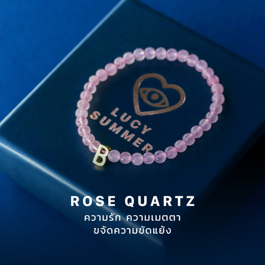 LUCY SUMMER กำไลข้อมือหินแท้ Rose Quartz (โรสควอตซ์) ขนาด 4 mm พร้อมจี้ตัวอักษร Alphabet A-Z