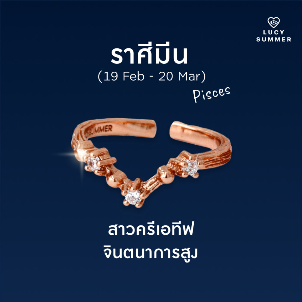 LUCY SUMMER [Pinkgold] Zodiac Rings - แหวนประจำราศี 12 ราศี ตัวเรือนเงินแท้ ฟรีไซส์