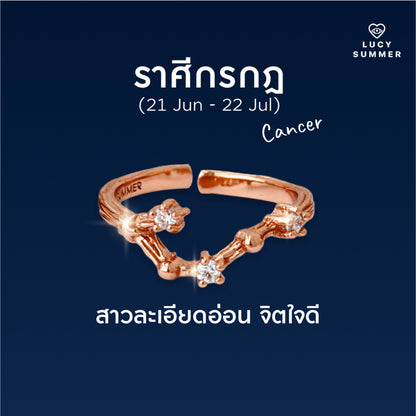 LUCY SUMMER [Pinkgold] Zodiac Rings - แหวนประจำราศี 12 ราศี ตัวเรือนเงินแท้ ฟรีไซส์