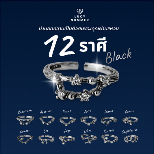 LUCY SUMMER [Black Rhuthinium] Zodiac Rings - แหวนประจำราศี 12 ราศี ตัวเรือนเงินแท้ ฟรีไซส์