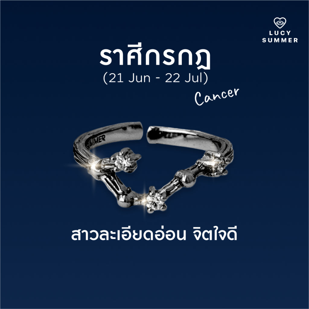 LUCY SUMMER [Black Rhuthinium] Zodiac Rings - แหวนประจำราศี 12 ราศี ตัวเรือนเงินแท้ ฟรีไซส์