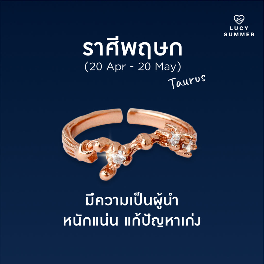 LUCY SUMMER [Pinkgold] Zodiac Rings - แหวนประจำราศี 12 ราศี ตัวเรือนเงินแท้ ฟรีไซส์