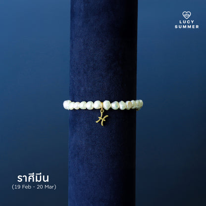 LUCY SUMMER Natural Pearl bracelet กำไลข้อมือมุกแท้ พร้อมจี้ประจำ 12 ราศี