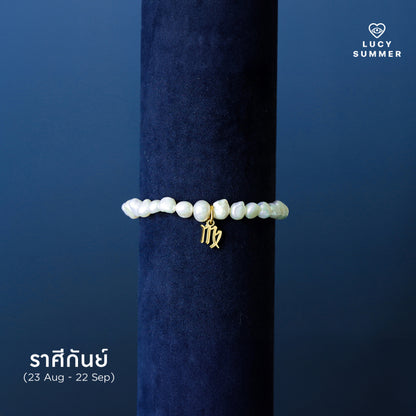 LUCY SUMMER Natural Pearl bracelet กำไลข้อมือมุกแท้ พร้อมจี้ประจำ 12 ราศี