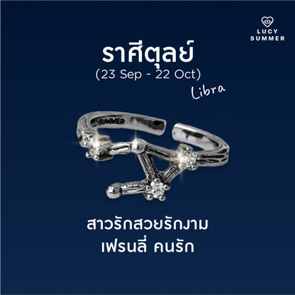 LUCY SUMMER [Black Rhuthinium] Zodiac Rings - แหวนประจำราศี 12 ราศี ตัวเรือนเงินแท้ ฟรีไซส์