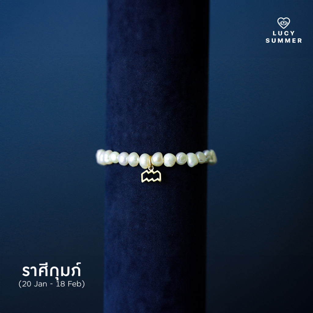 LUCY SUMMER Natural Pearl bracelet กำไลข้อมือมุกแท้ พร้อมจี้ประจำ 12 ราศี