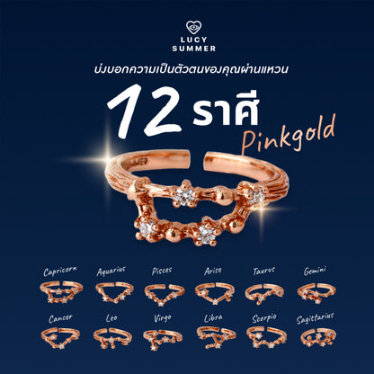 LUCY SUMMER [Pinkgold] Zodiac Rings - แหวนประจำราศี 12 ราศี ตัวเรือนเงินแท้ ฟรีไซส์