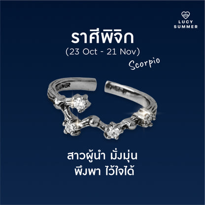 LUCY SUMMER [Black Rhuthinium] Zodiac Rings - แหวนประจำราศี 12 ราศี ตัวเรือนเงินแท้ ฟรีไซส์