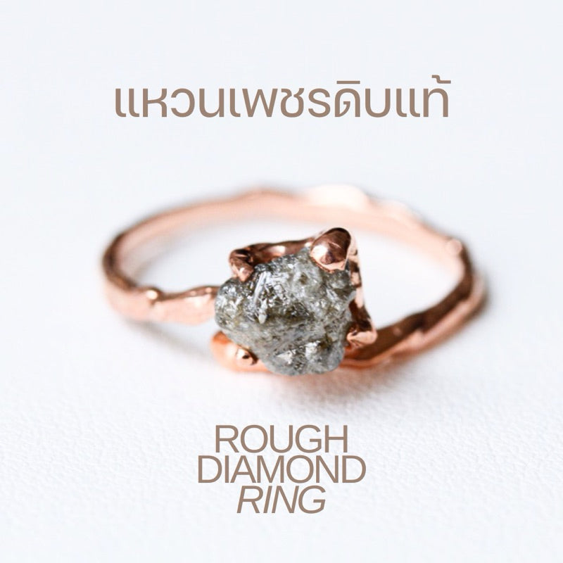 LUCY SUMMER Rough Diamond Ring แหวนเพชรดิบ Silver 925 (งานสั่งทำ Made to order)