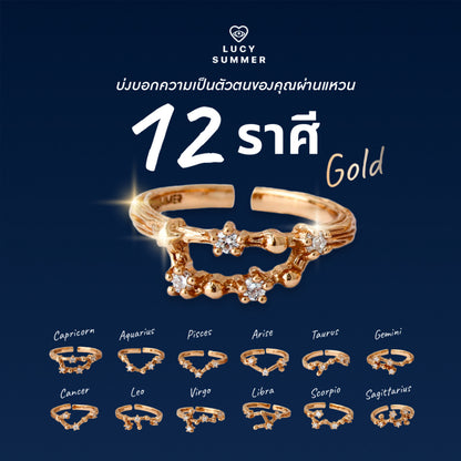 LUCY SUMMER [Gold 18k] Zodiac Rings - แหวนประจำราศี 12 ราศี ตัวเรือนเงินแท้ ฟรีไซส์