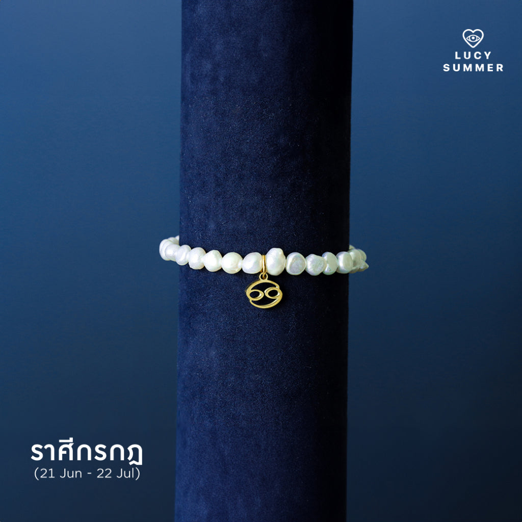 Ivory Pearl bracelet กำไลข้อมือมุกแท้ พร้อมจี้ประจำ 12 ราศี