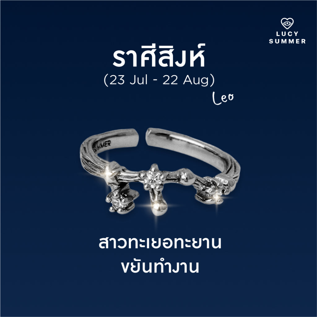 LUCY SUMMER [Black Rhuthinium] Zodiac Rings - แหวนประจำราศี 12 ราศี ตัวเรือนเงินแท้ ฟรีไซส์