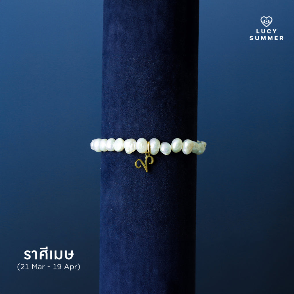 LUCY SUMMER Natural Pearl bracelet กำไลข้อมือมุกแท้ พร้อมจี้ประจำ 12 ราศี
