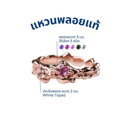 LUCYSUMMER Magic Ring แหวนพลอยแท้ 2 เม็ด ตัวเรือน Silver 925