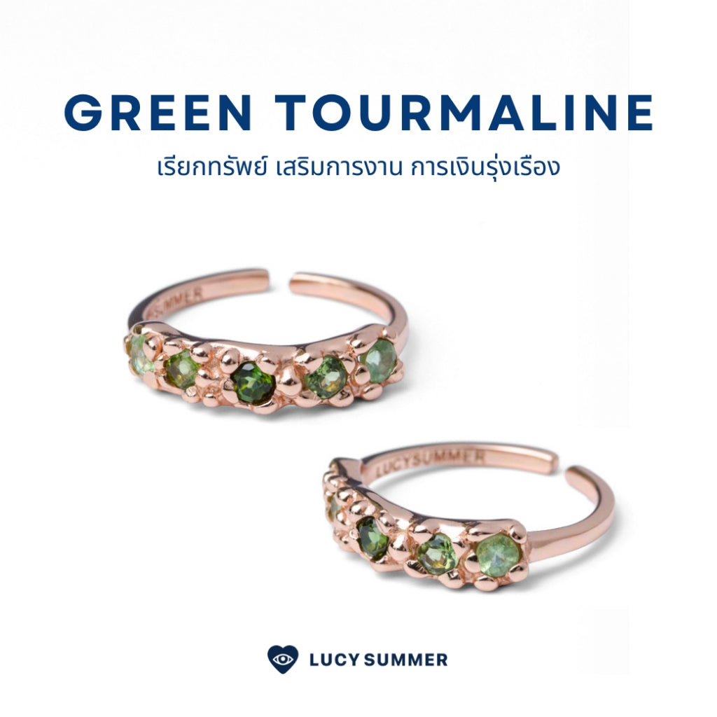 LUCY SUMMER Promise Rings – แหวนพลอยแท้ Tourmaline ไล่สี 5 เม็ด (แหวนโอกาสพิเศษ วันครบรอบ แหวนหมั้น)
