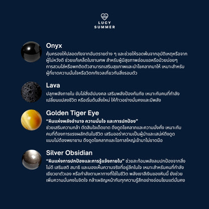 LUCY SUMMER กำไลข้อมือหินแท้ Obsidian, Golden Tiger Eye, Lava และ Onyx ขนาด 8 mm. พร้อม Spacer