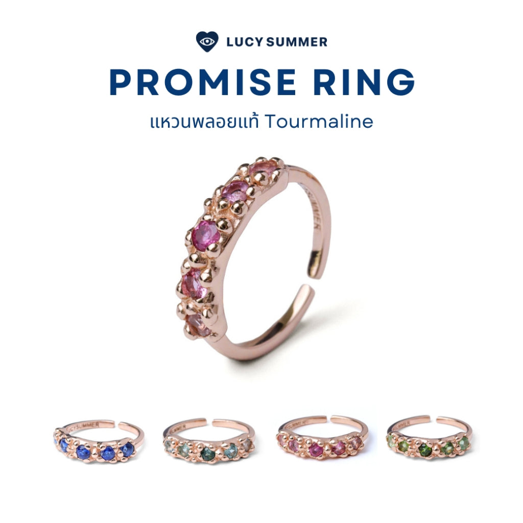 LUCY SUMMER Promise Rings – แหวนพลอยแท้ Tourmaline ไล่สี 5 เม็ด (แหวนโอกาสพิเศษ วันครบรอบ แหวนหมั้น)