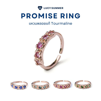 LUCY SUMMER Promise Rings – แหวนพลอยแท้ Tourmaline ไล่สี 5 เม็ด (แหวนโอกาสพิเศษ วันครบรอบ แหวนหมั้น)