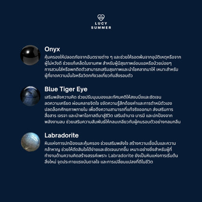 LUCY SUMMER กำไลข้อมือหินแท้ Labradorite, Blue tiger eye และ Onyx ขนาด 8 มม. พร้อมตัวคั่น Spacer