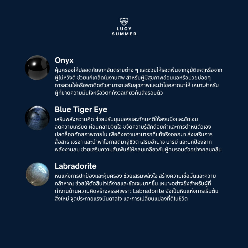 LUCY SUMMER กำไลข้อมือหินแท้ Labradorite, Blue tiger eye และ Onyx ขนาด 8 มม. พร้อมตัวคั่น Spacer