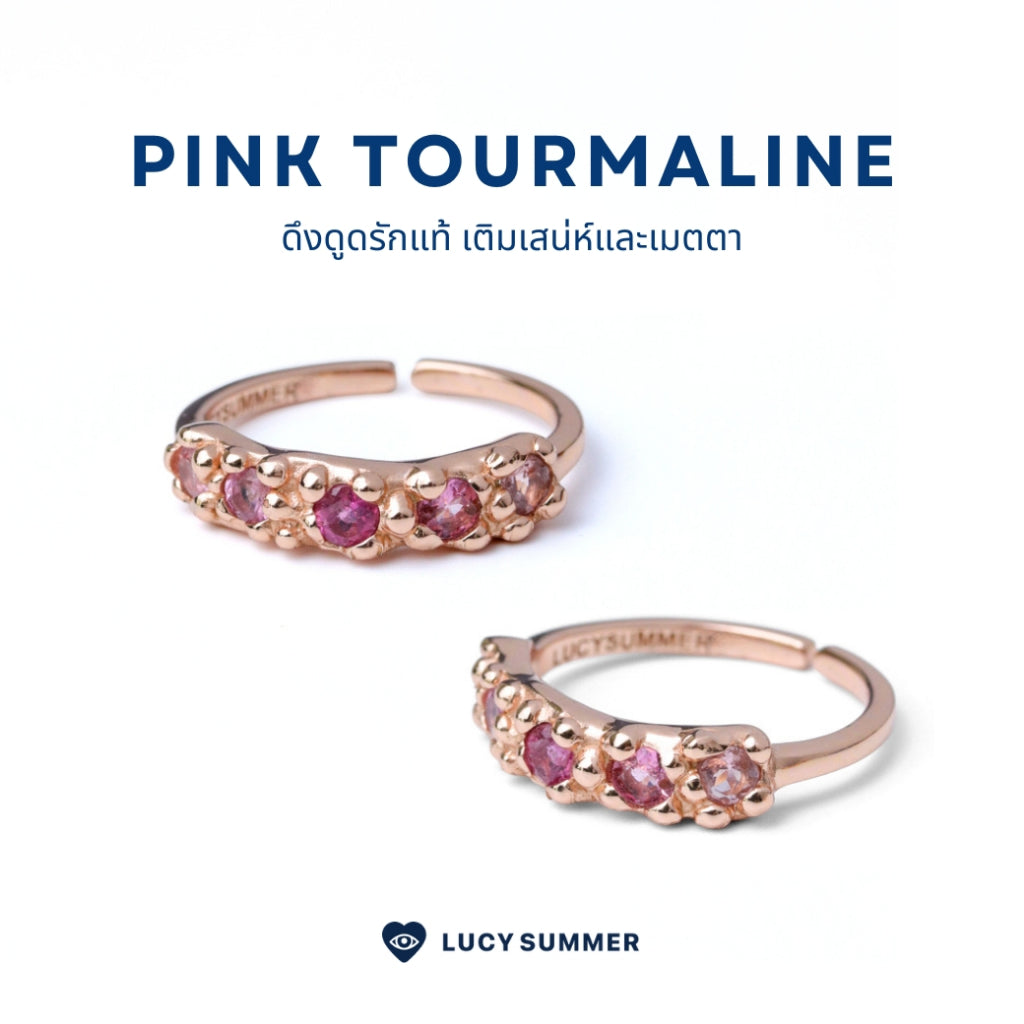 LUCY SUMMER Promise Rings – แหวนพลอยแท้ Tourmaline ไล่สี 5 เม็ด (แหวนโอกาสพิเศษ วันครบรอบ แหวนหมั้น)