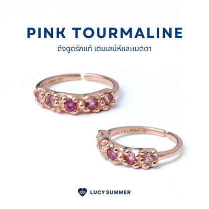 LUCY SUMMER Promise Rings – แหวนพลอยแท้ Tourmaline ไล่สี 5 เม็ด (แหวนโอกาสพิเศษ วันครบรอบ แหวนหมั้น)