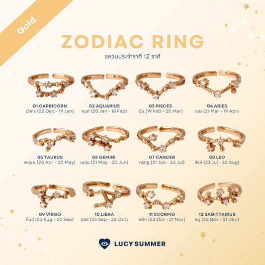LUCYSUMMER [Gold] แหวนราศี 12 ราศี เสริมดวงปี 2026 พลอย White Topaz ดีไซน์กลุ่มดาว (ปรับไซส์ได้) ของขวัญมงคล