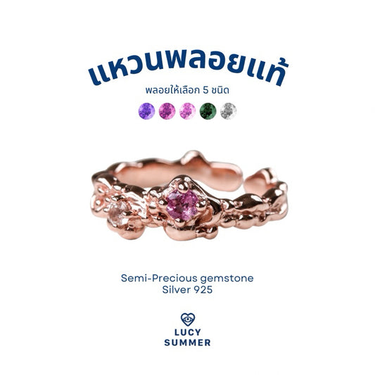 LUCYSUMMER Magic Ring แหวนพลอยแท้ 2 เม็ด ตัวเรือน Silver 925