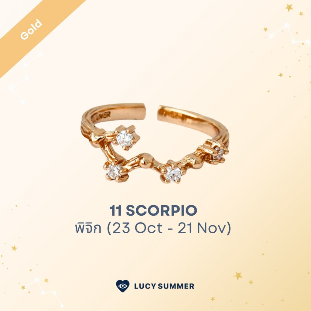 LUCYSUMMER [Gold] แหวนราศี 12 ราศี Zodiac Ring พลอย White Topaz ดีไซน์กลุ่มดาว (ปรับไซส์ได้)