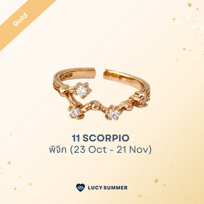 LUCYSUMMER [Gold] แหวนราศี 12 ราศี Zodiac Ring พลอย White Topaz ดีไซน์กลุ่มดาว (ปรับไซส์ได้)