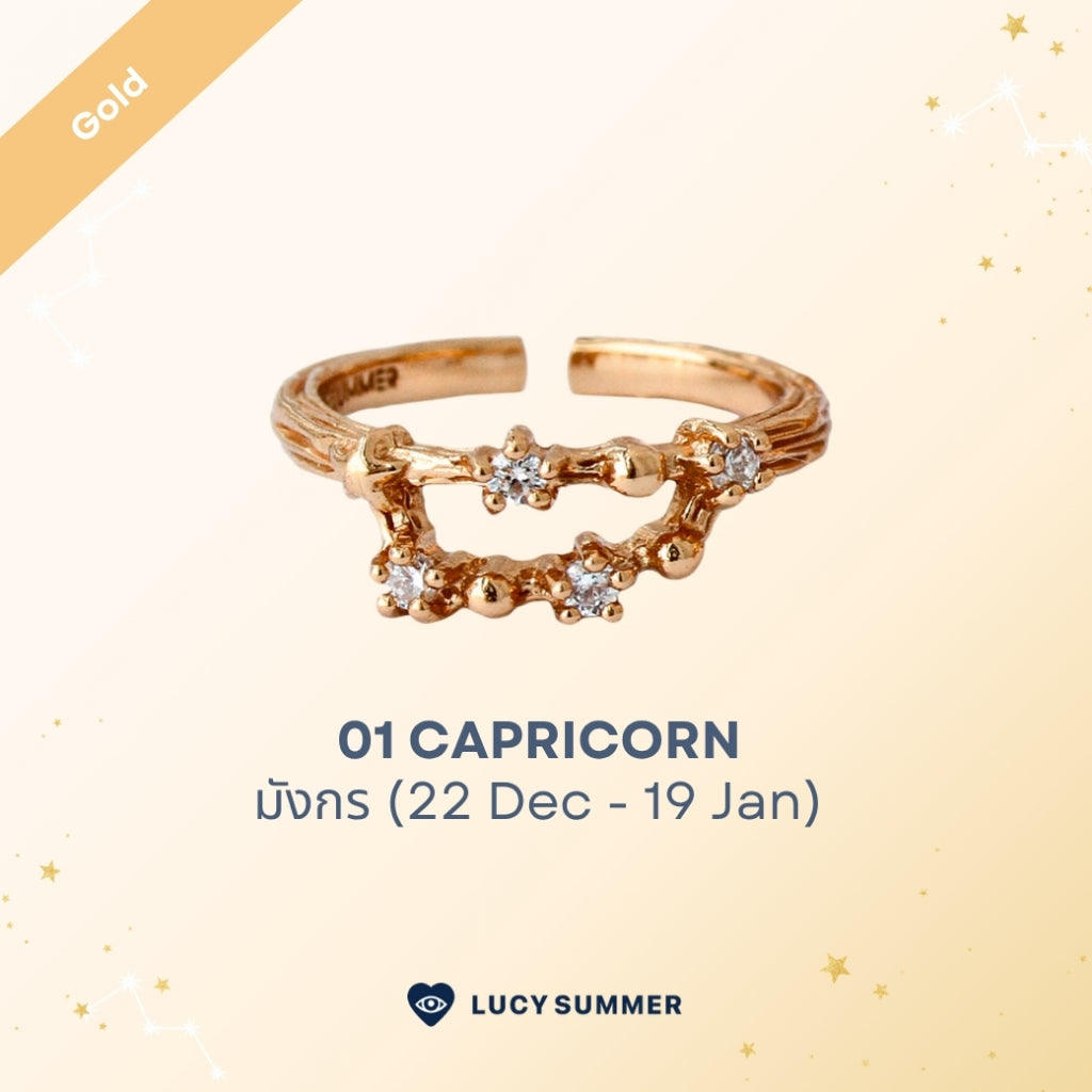 LUCYSUMMER [Gold] แหวนราศี 12 ราศี Zodiac Ring พลอย White Topaz ดีไซน์กลุ่มดาว (ปรับไซส์ได้)
