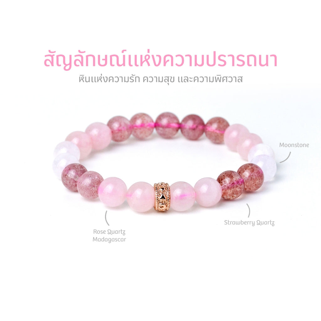 LUCY SUMMER Rose Quartz + Strawberry + Moonstone กำไลข้อมือหินแท้ 6/8mm จี้ตัวคั่น Spacer เงินแท้