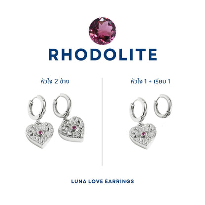 LUCYSUMMER ต่างหูห่วง ห้อยจี้รูปหัวใจ ฝังพลอย เงินแท้ (รุ่น LUNA LOVE Earrings Silver 925)