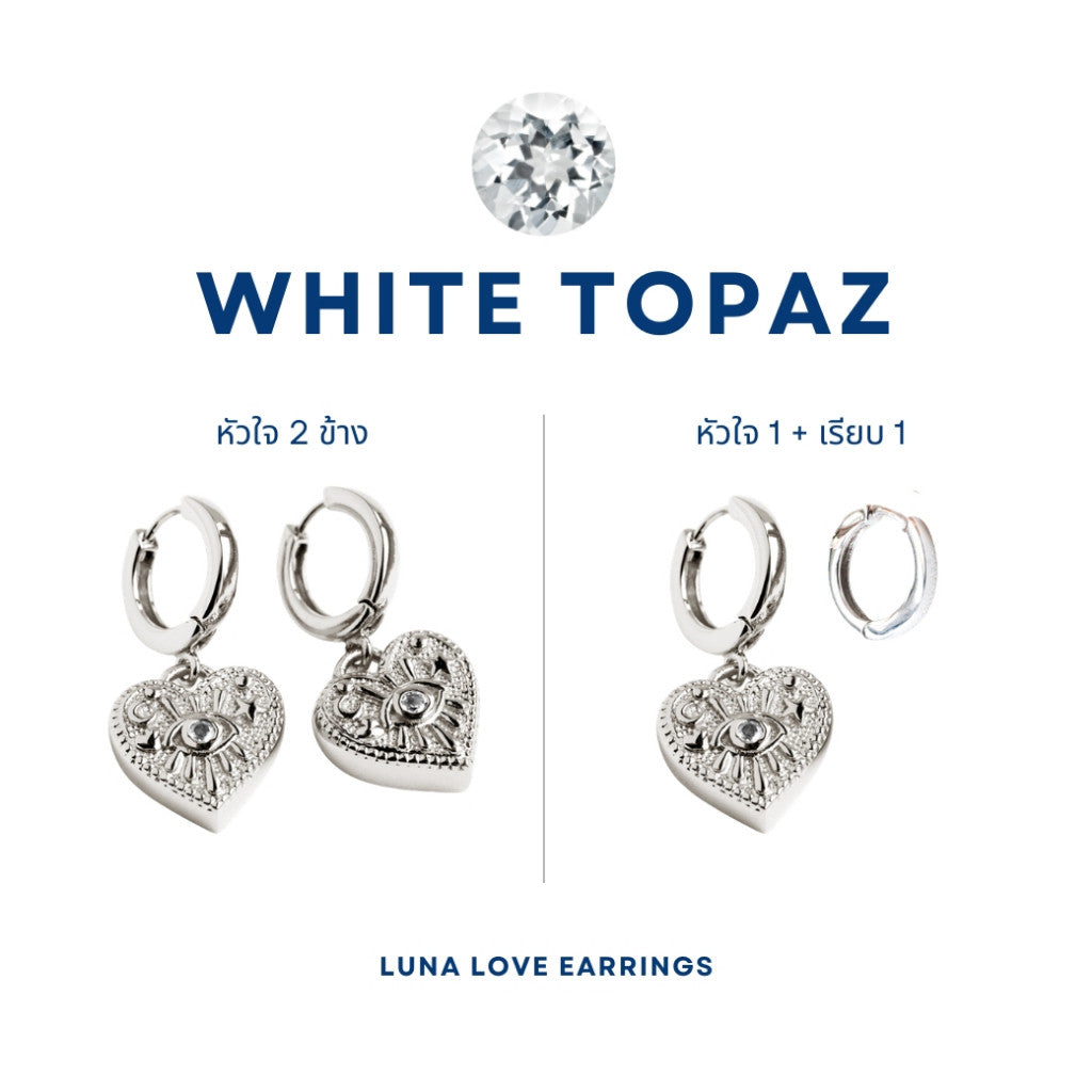 LUCYSUMMER ต่างหูห่วง ห้อยจี้รูปหัวใจ ฝังพลอย เงินแท้ (รุ่น LUNA LOVE Earrings Silver 925)