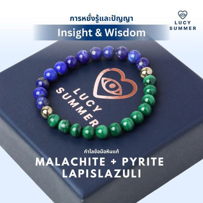 LUCYSUMMER กำไลข้อมือหินแท้  Lapislazuli, Malachite, Pyrite เกรด Premium (กำไลหินแท้ รับประกันหินแท้)