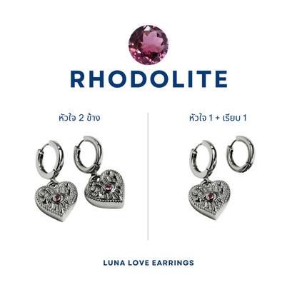 LUCYSUMMER ต่างหูห่วง ห้อยจี้รูปหัวใจ ฝังพลอย เงินแท้ (รุ่น LUNA LOVE Earrings Silver 925)