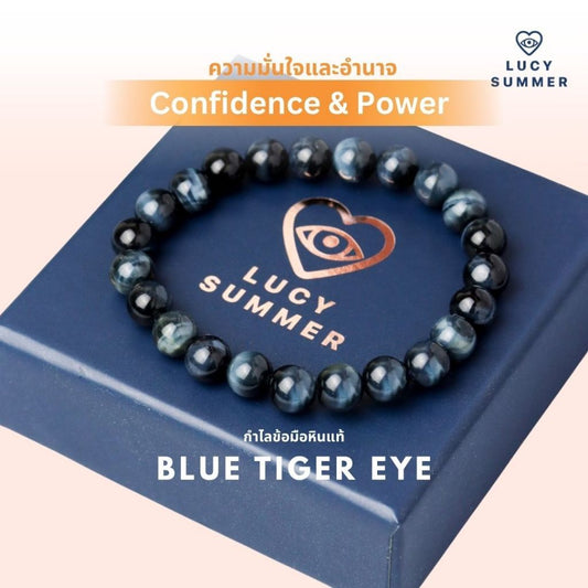 LUCYSUMMER กำไลข้อมือหินแท้ Blue Tiger’s eyes - บลูไทเกอร์อาย (กำไลหินแท้ รับประกันหินแท้)