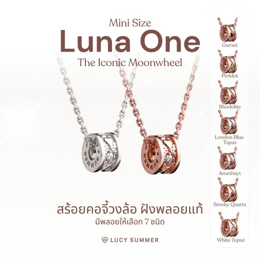 LUCY SUMMER สร้อยคอพร้อมจี้วงล้อ พลอยแท้ รุ่น LUNA ONE Necklace - Mini Size ตัวเรือนเงินแท้ พลอยแท้