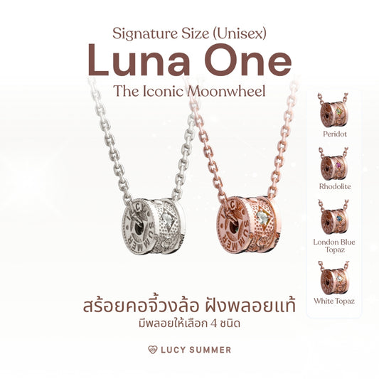 LUCY SUMMER สร้อยคอพร้อมจี้วงล้อ พลอยแท้ รุ่น LUNA ONE Necklace - Signature Size (Unisex) ตัวเรือนเงินแท้ พลอยแท้