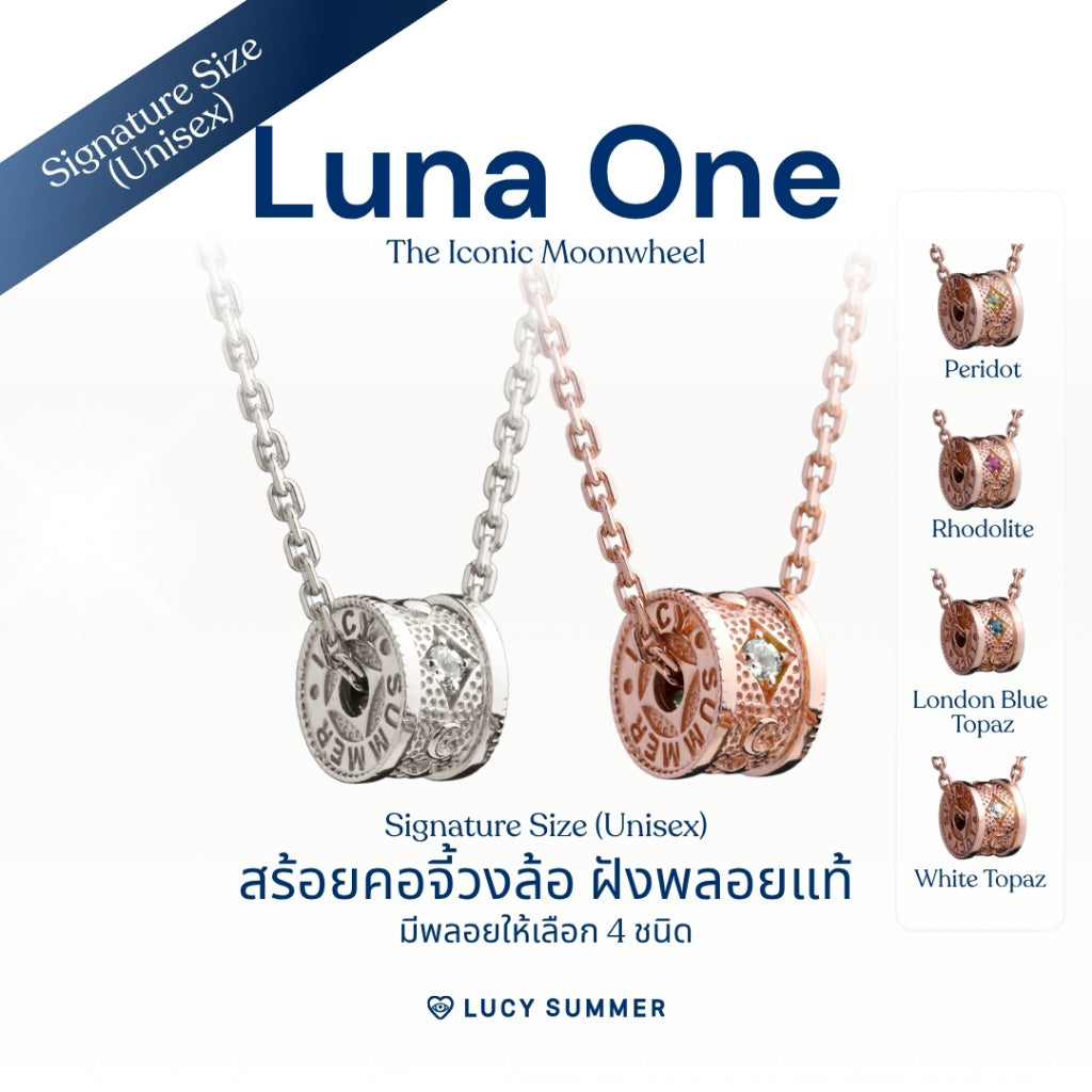 LUCYSUMMER สร้อยคอ UNISEX พร้อมจี้วงล้อ พลอยแท้ รุ่น LUNA ONE Necklace - Signature Size ตัวเรือน Silver 925